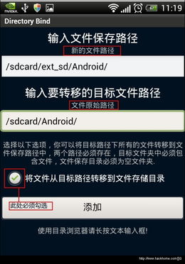 KingRoot一键root工具 