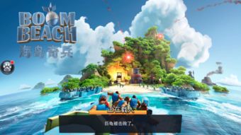 海岛奇兵助手最新版 